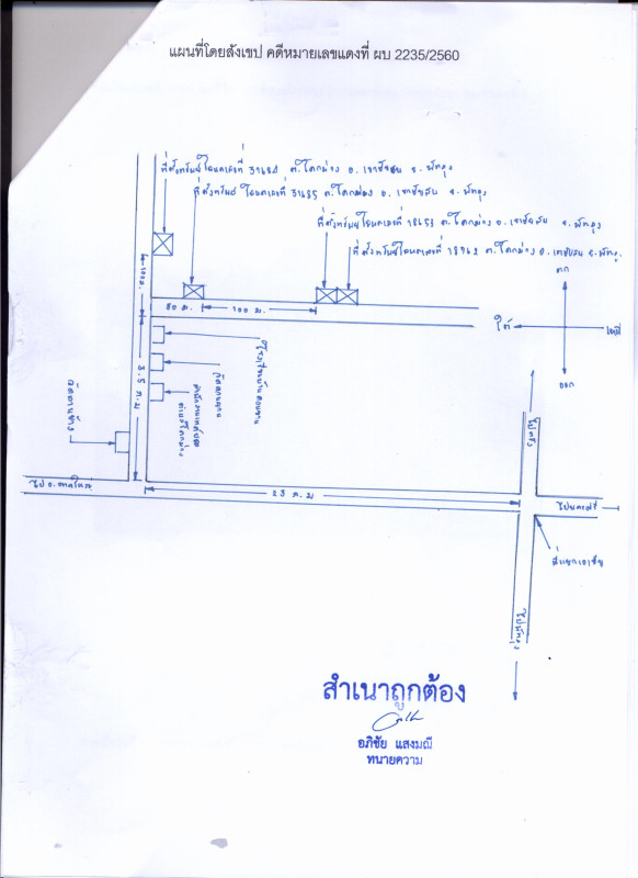 Residential land/lot Phatthalung Khao Chaison Khok Muang 851410