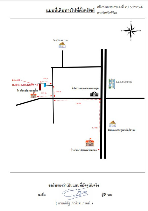 Residential land/lot Phichit Wachirabarami Ban Na 1181250