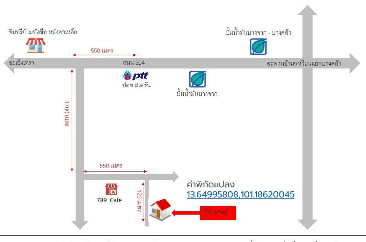 Single house Chachoengsao Bang Khla Samet Tai 617000