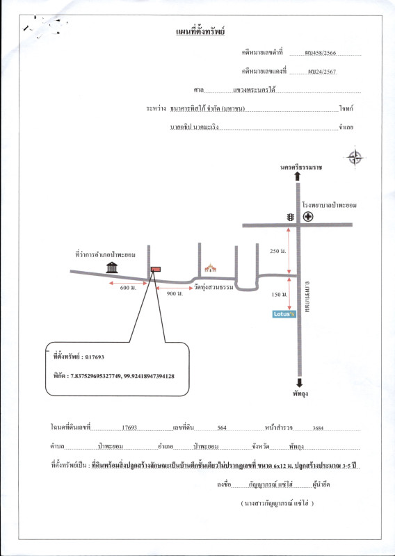 Single house Phatthalung Pa Phayom  697536