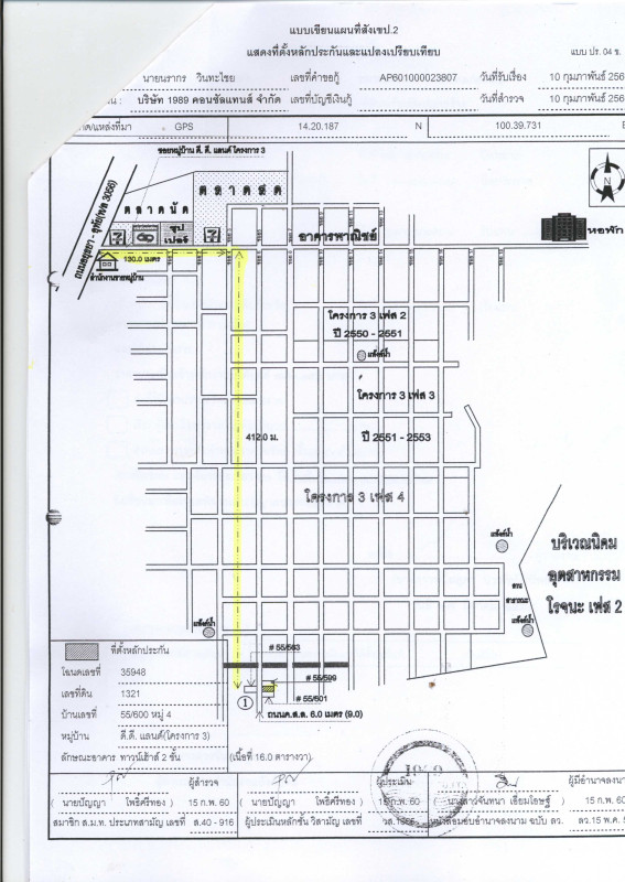 Townhouse Phra Nakhon Si Ayutthaya Uthai Uthai 793152