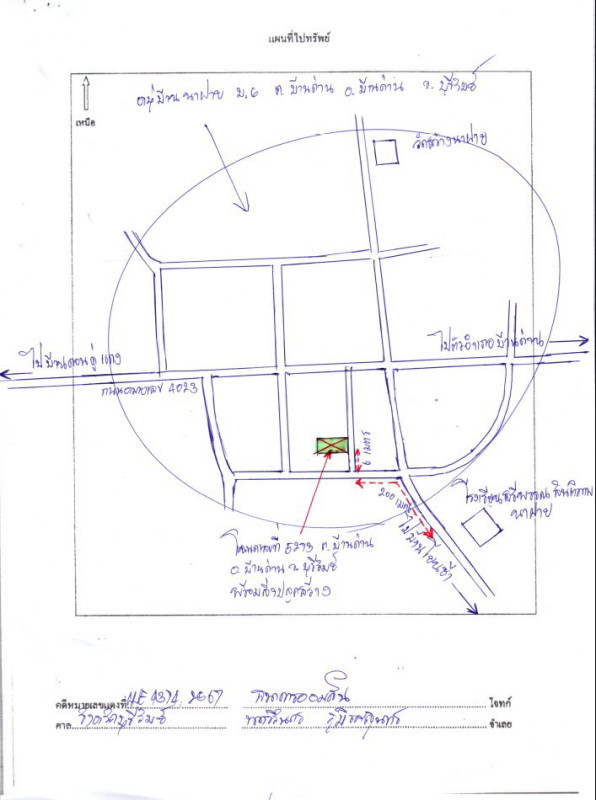 บ้านเดี่ยว บุรีรัมย์ บ้านด่าน บ้านด่าน 1495440