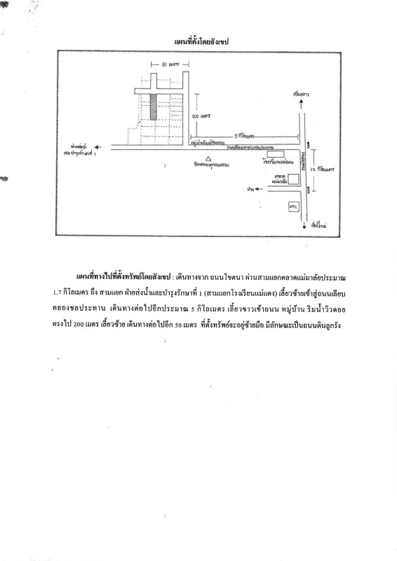 Residential land/lot Chiang Mai Mae Taeng Mae Taeng 130500