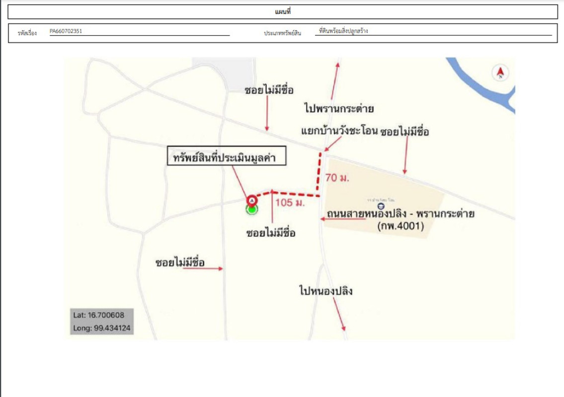 บ้านเดี่ยว กำแพงเพชร พรานกระต่าย ท่าไม้ 673950