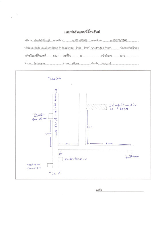 Residential land/lot Phetchabun Si Thep Khok Sa-At 1223738