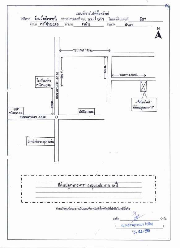Residential land/lot Yala Raman Talo Halo 987075