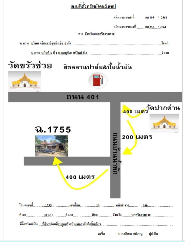 บ้านเดี่ยว นครศรีธรรมราช สิชล เสาเภา 621979