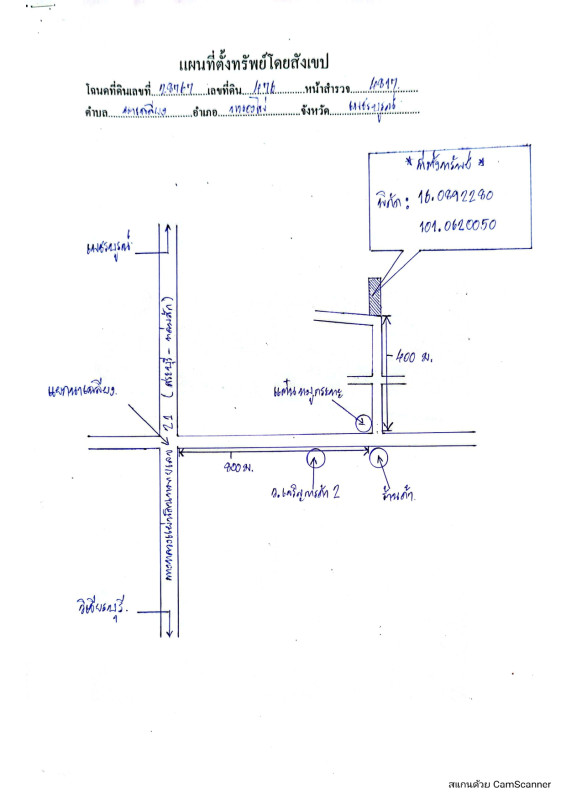Residential land/lot Phetchabun Nong Phai Na Chaliang 114900
