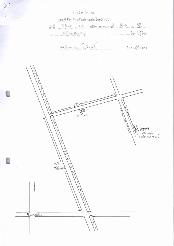 ที่ดินเปล่า แพร่ เมืองแพร่ เหมืองหม้อ 48000