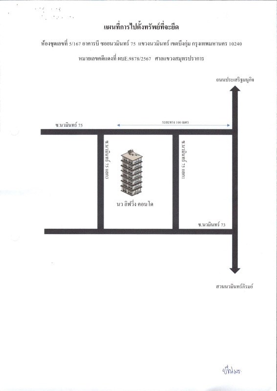 Condominium Bangkok Bueng Kum Khlong Kum 1090665