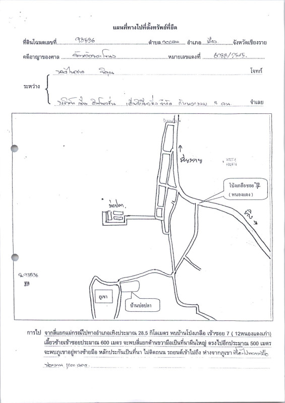 Residential land/lot Chiang Rai Mueang Chiang Rai Doi Lan 97200