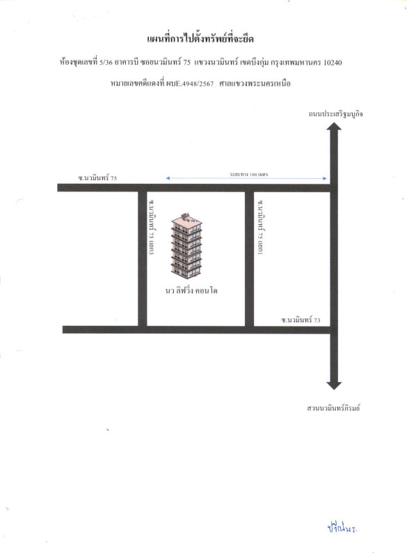 Condominium Bangkok Bueng Kum Khlong Kum 1186917
