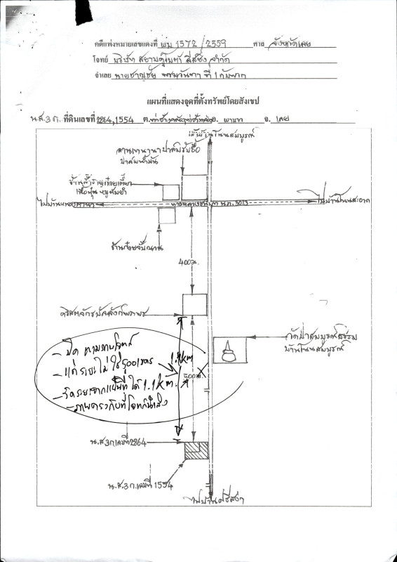 Residential land/lot Nong Bua Lam Phu Si Bun Rueang Non Sa-At 63600