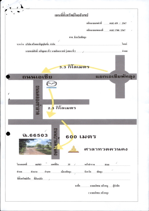 ที่ดินเปล่า พัทลุง เมืองพัทลุง ท่าแค 619410