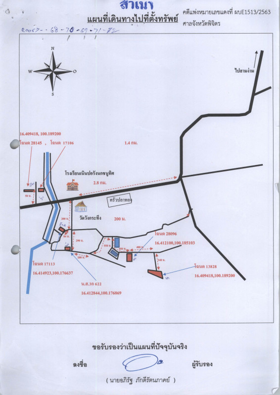 บ้านเดี่ยว พิจิตร สามง่าม เนินปอ 647175