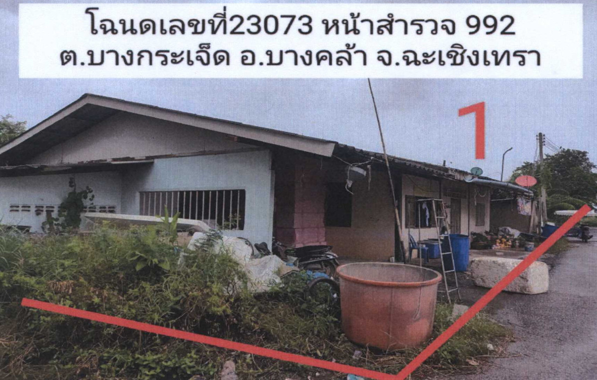 บ้านเดี่ยว ฉะเชิงเทรา บางคล้า บางกระเจ็ด 1357920