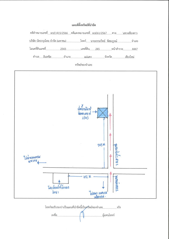 บ้านเดี่ยว เชียงใหม่ แม่แตง อินทขิล 580431