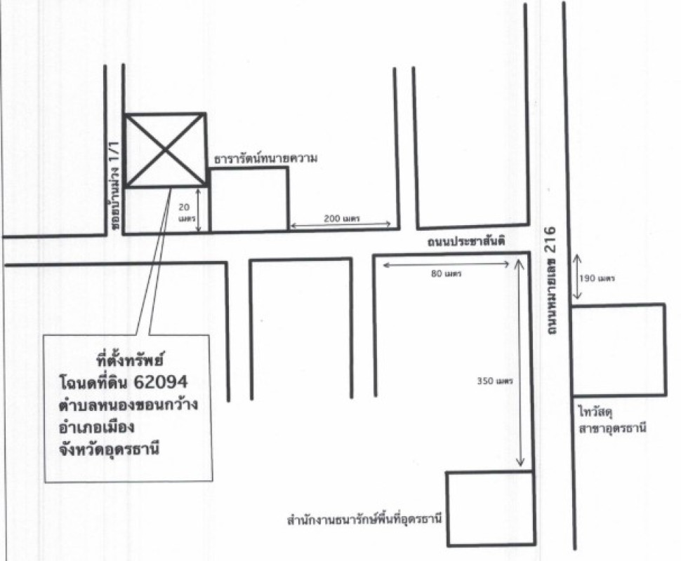 ที่ดินเปล่า อุดรธานี เมืองอุดรธานี หนองขอนกว้าง 3600000