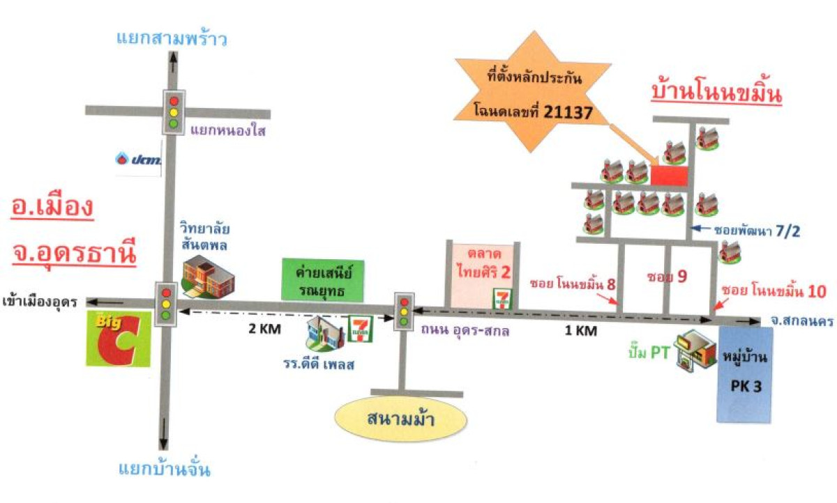 บ้านเดี่ยว อุดรธานี เมืองอุดรธานี หนองบัว 1720870