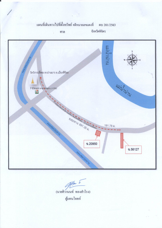 ทาวน์เฮ้าส์ พิจิตร เมืองพิจิตร ย่านยาว 141414