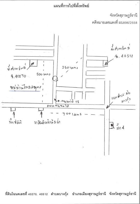 บ้านเดี่ยว สุราษฎร์ธานี เมืองสุราษฎร์ธานี บางกุ้ง 1804900