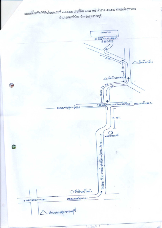 Residential land/lot Suphan Buri Song Phi Nong Bo Suphan 201988