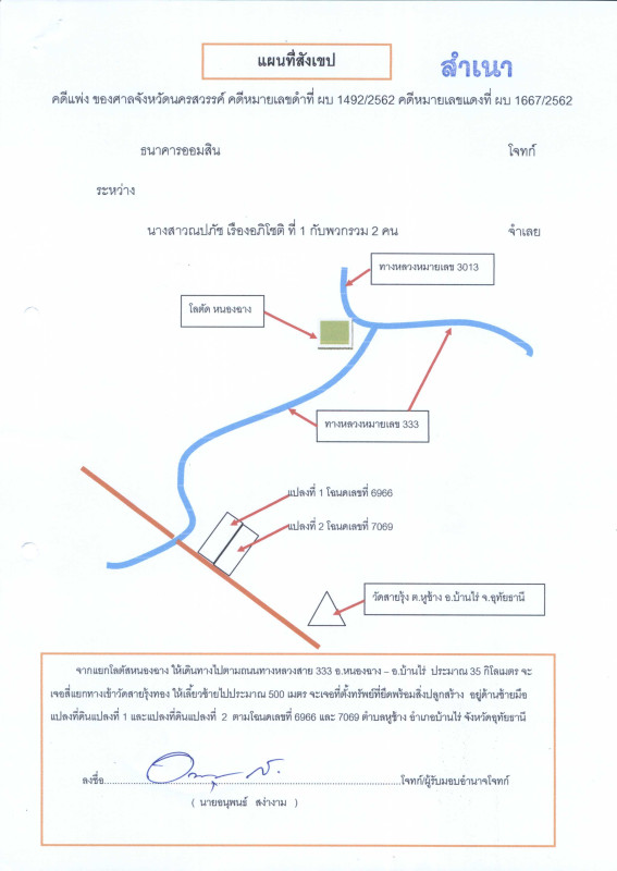 บ้านเดี่ยว อุทัยธานี บ้านไร่ หูช้าง 589800