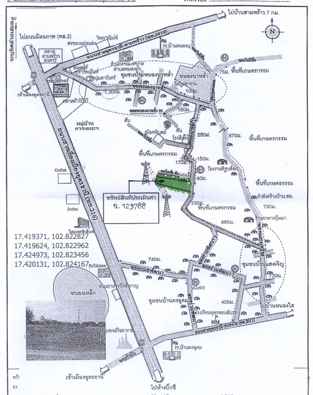 บ้านเดี่ยว อุดรธานี เมืองอุดรธานี สามพร้าว 7272725