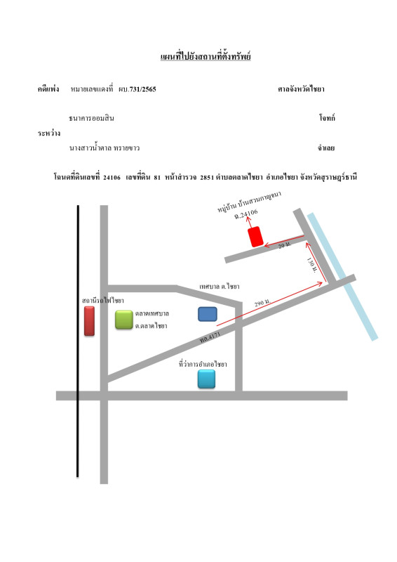 ทาวน์เฮ้าส์ สุราษฎร์ธานี ไชยา ตลาดไชยา 760100