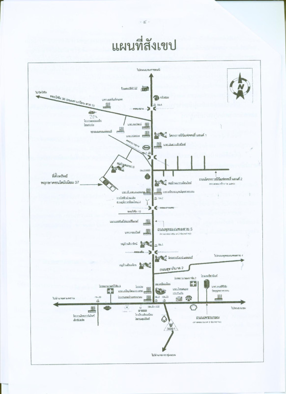 คอนโด นครปฐม สามพราน ไร่ขิง 120000