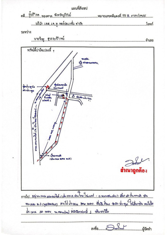 บ้านเดี่ยว บุรีรัมย์ บ้านใหม่ไชยพจน์ ทองหลาง 1684125
