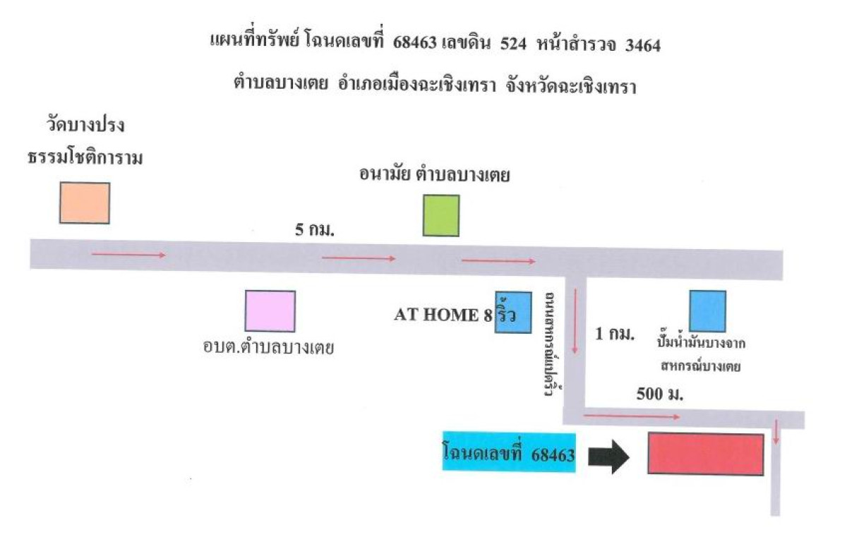 บ้านเดี่ยว ฉะเชิงเทรา เมืองฉะเชิงเทรา บางเตย 88405
