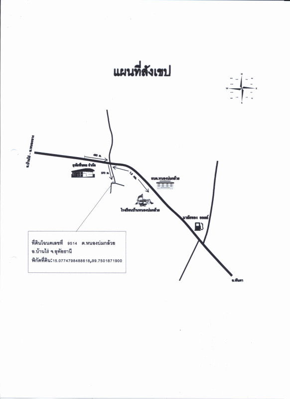 บ้านเดี่ยว อุทัยธานี บ้านไร่ หนองบ่มกล้วย 632125