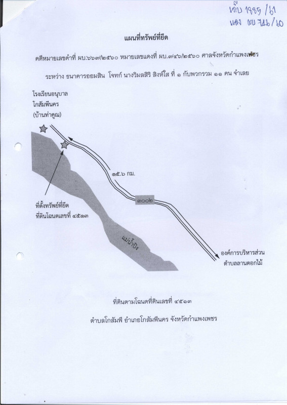 บ้านเดี่ยว กำแพงเพชร โกสัมพีนคร โกสัมพี 660803