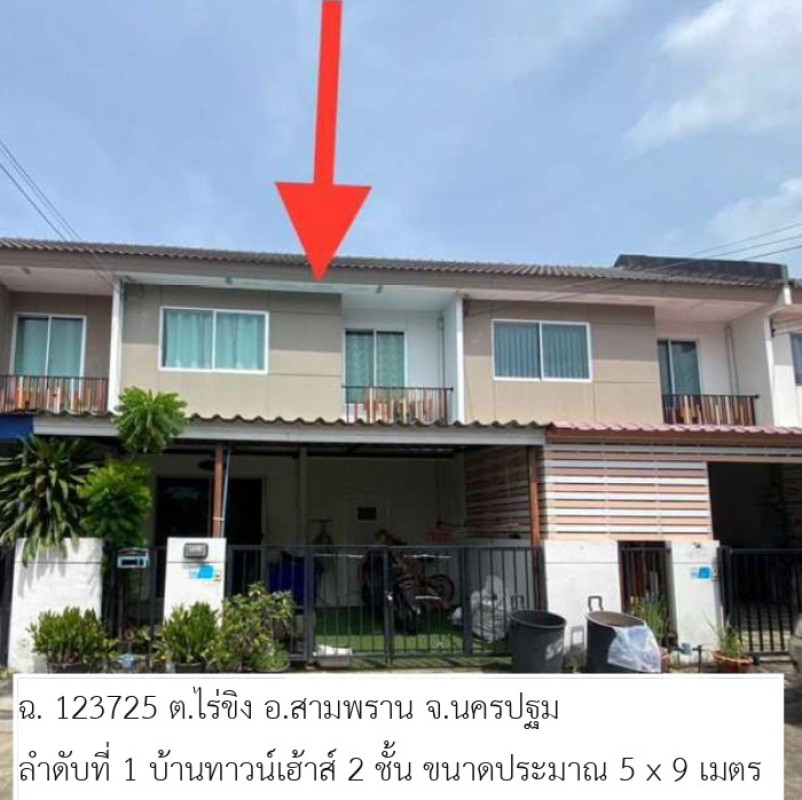 ทาวน์เฮ้าส์ นครปฐม สามพราน ไร่ขิง 1002225