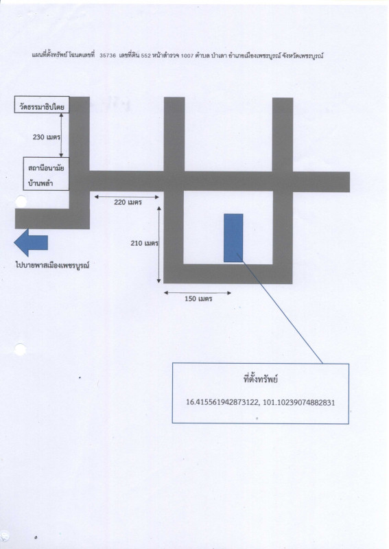 บ้านเดี่ยว เพชรบูรณ์ เมืองเพชรบูรณ์ ป่าเลา 1313780