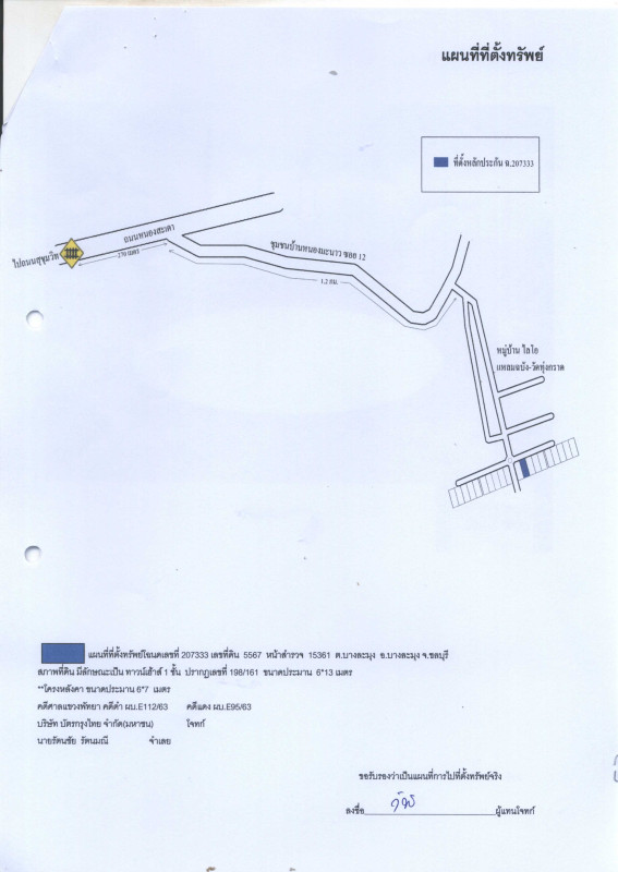 Townhouse Chon Buri Bang Lamung Bang Lamung 1296600