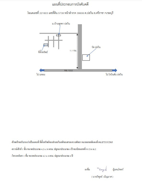 ทาวน์เฮ้าส์ ชลบุรี ศรีราชา บ่อวิน 942900