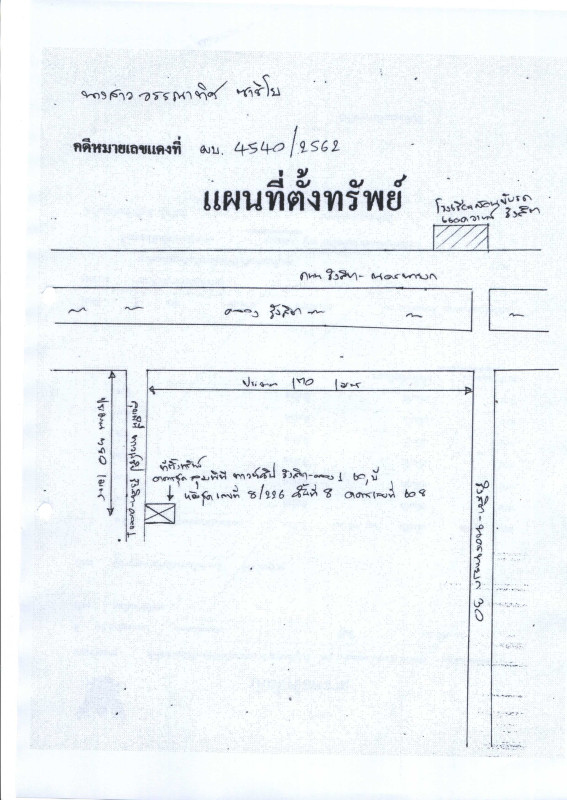 คอนโด ปทุมธานี ธัญบุรี ประชาธิปัตย์ 722400