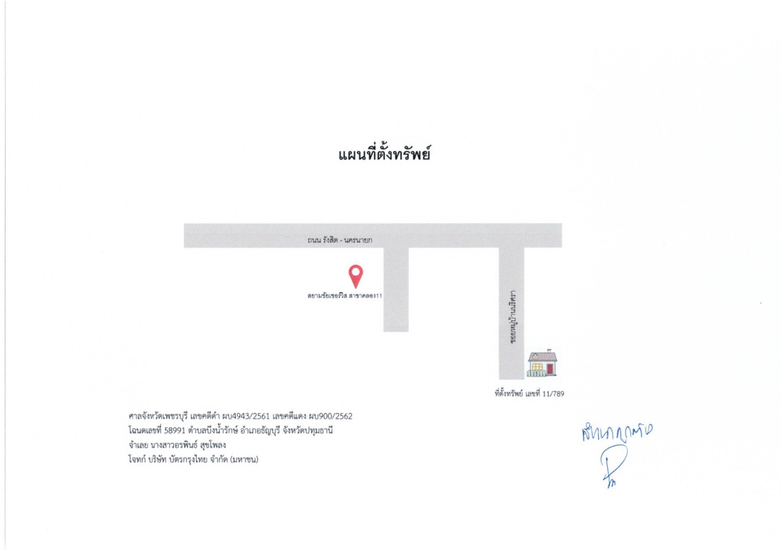 Townhouse Pathum Thani Thanyaburi Bueng Nam Rak 671680