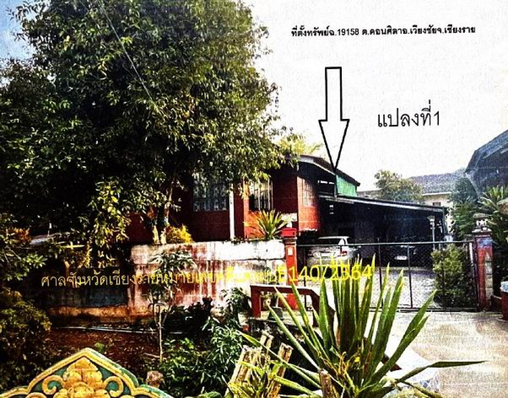 Single house Chiang Rai Wiang Chai Don Sila 390412