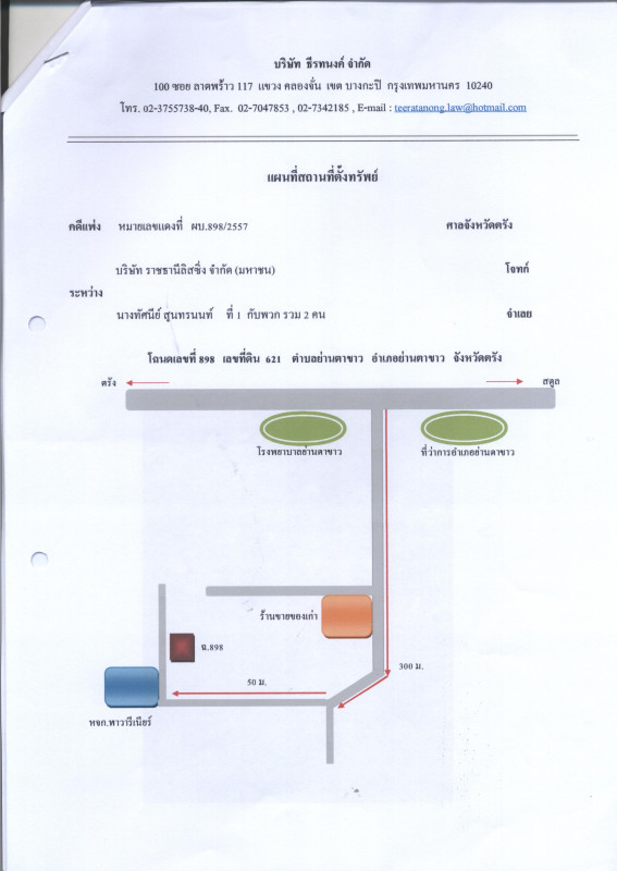 Residential land/lot Trang Yan Ta Khao Yan Ta Khao 71775