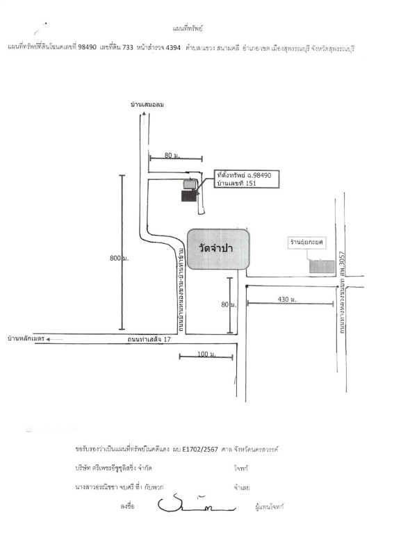Single house Suphan Buri Mueang Suphan Buri Sanam Khli 1118033