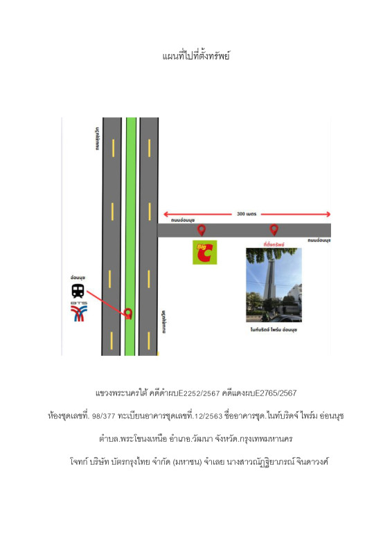 Condominium Bangkok Watthana Phra Khanong Nuea 3432930