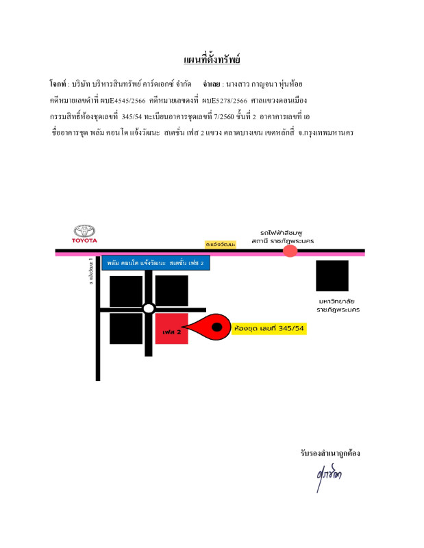 Condominium Bangkok Lak Si Talat Bang Khen 1452200