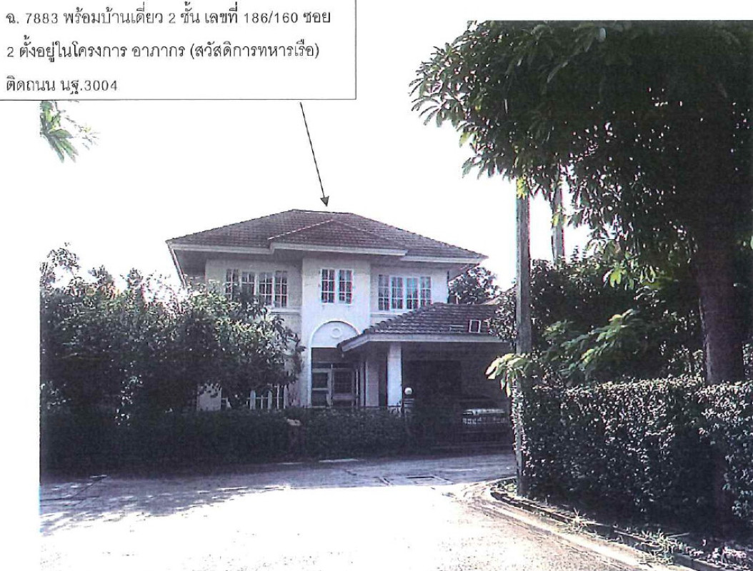บ้านเดี่ยว นครปฐม พุทธมณฑล ศาลายา 1855020