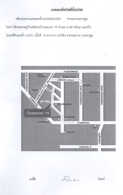 Townhouse Nakhon Pathom Sam Phran Rai Khing 726220