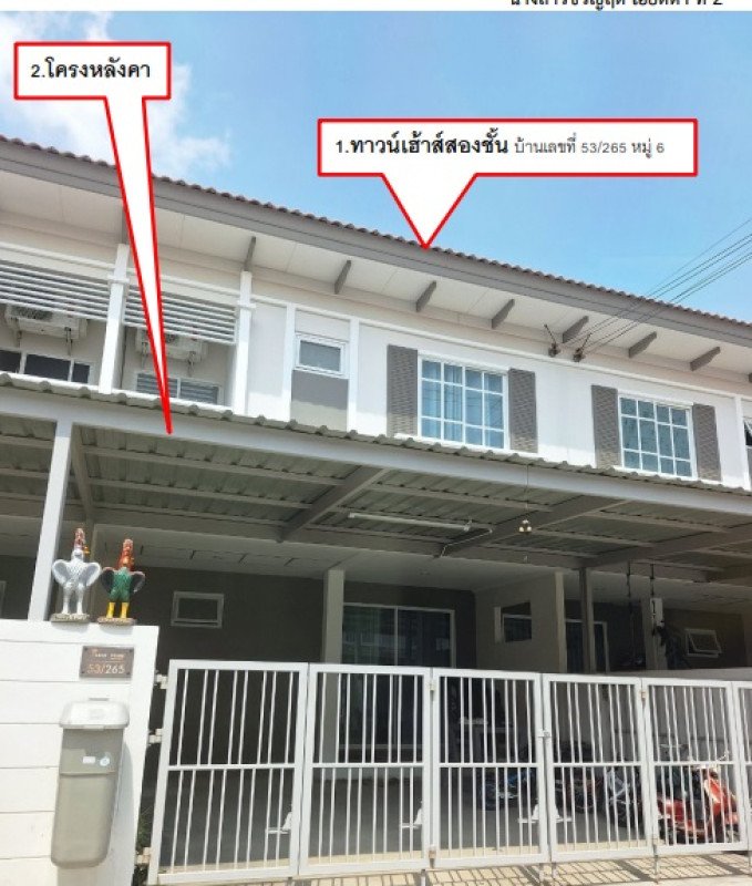 ทาวน์เฮ้าส์ สมุทรสาคร เมืองสมุทรสาคร พันท้ายนรสิงห์ 1237327