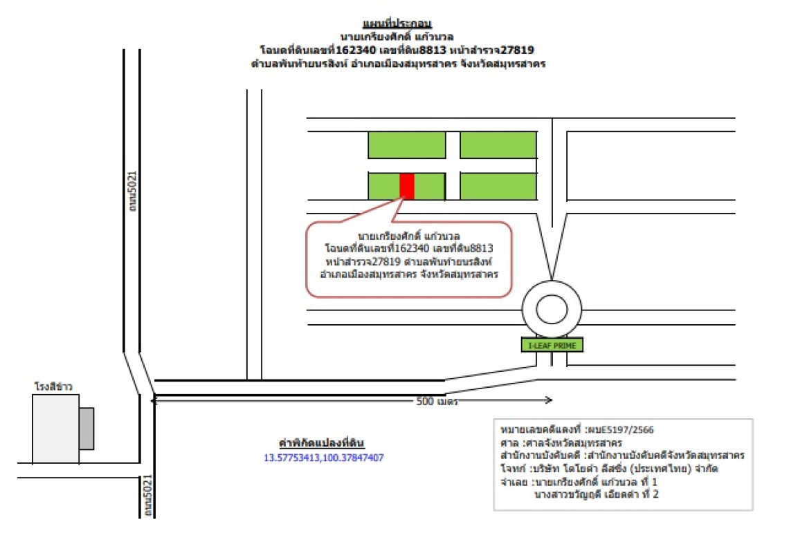 ทาวน์เฮ้าส์ สมุทรสาคร เมืองสมุทรสาคร พันท้ายนรสิงห์ 1237327