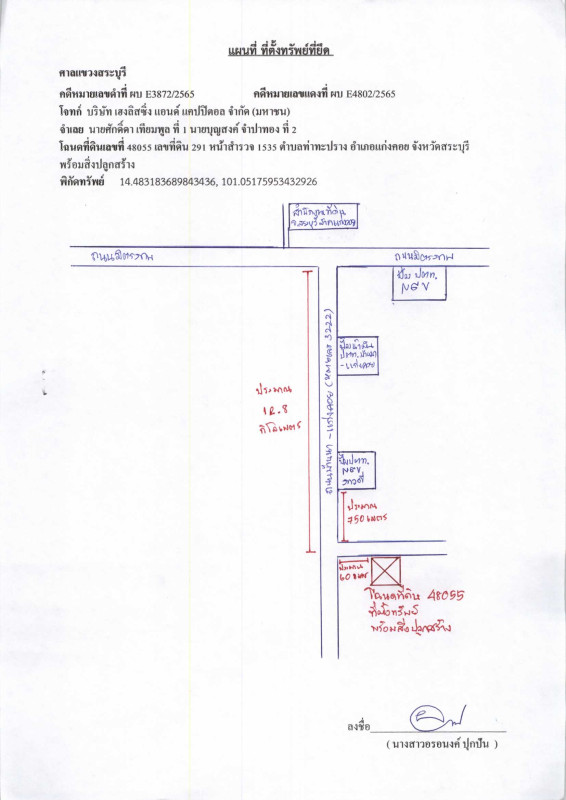 บ้านเดี่ยว สระบุรี แก่งคอย ท่ามะปราง 1579075